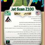 اسکنر jet scan z 100