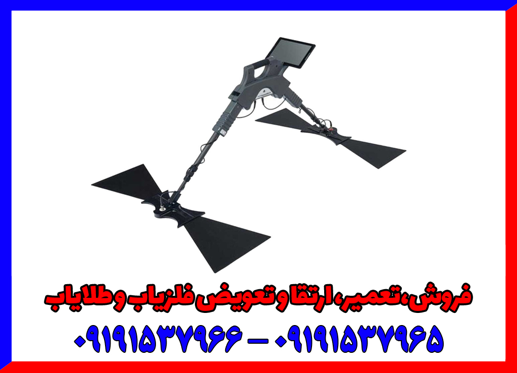 اسکنر فلزیاب جی پارد