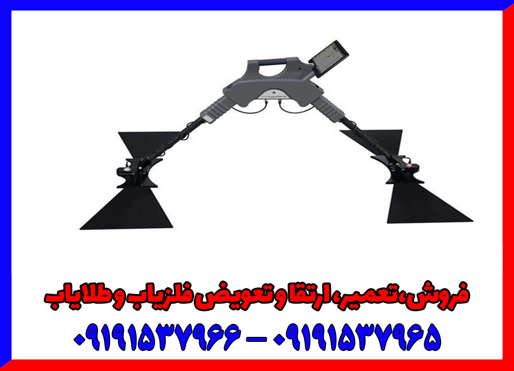 اسکنر فلزیاب جی پارد