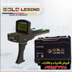 ردیاب گلد لجند
