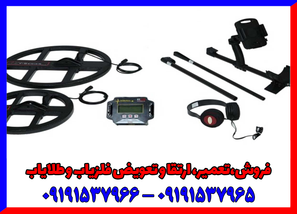 فلزیاب تی 6