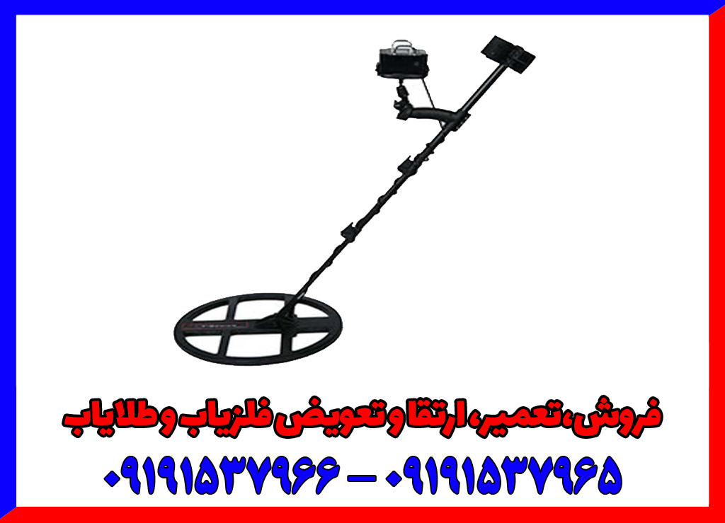 فلزیاب تی 6