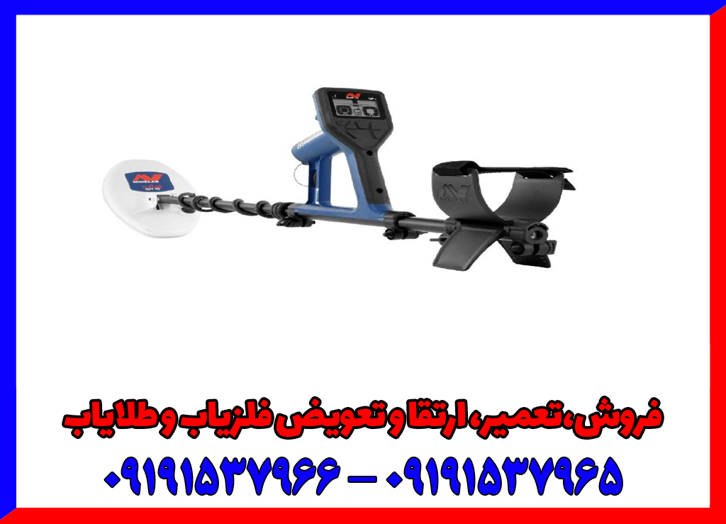 بررسی تخصصی فلزیاب گلد مانستر 1000