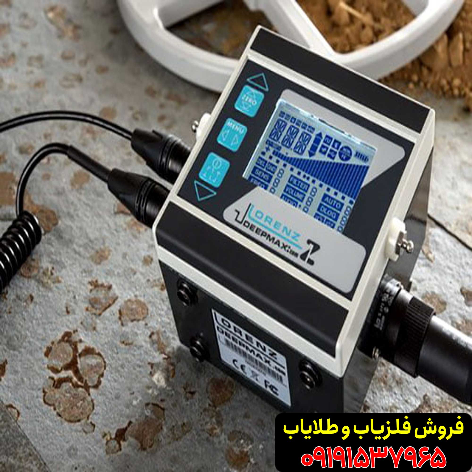 فلزیاب لورنز زد وان