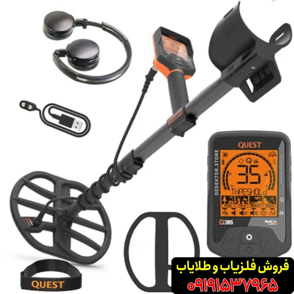 فلزیاب کیو ۳۵ کوئست