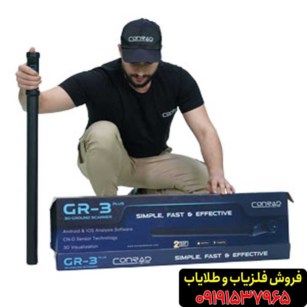 فلزیاب تصویری GR3 PLUS