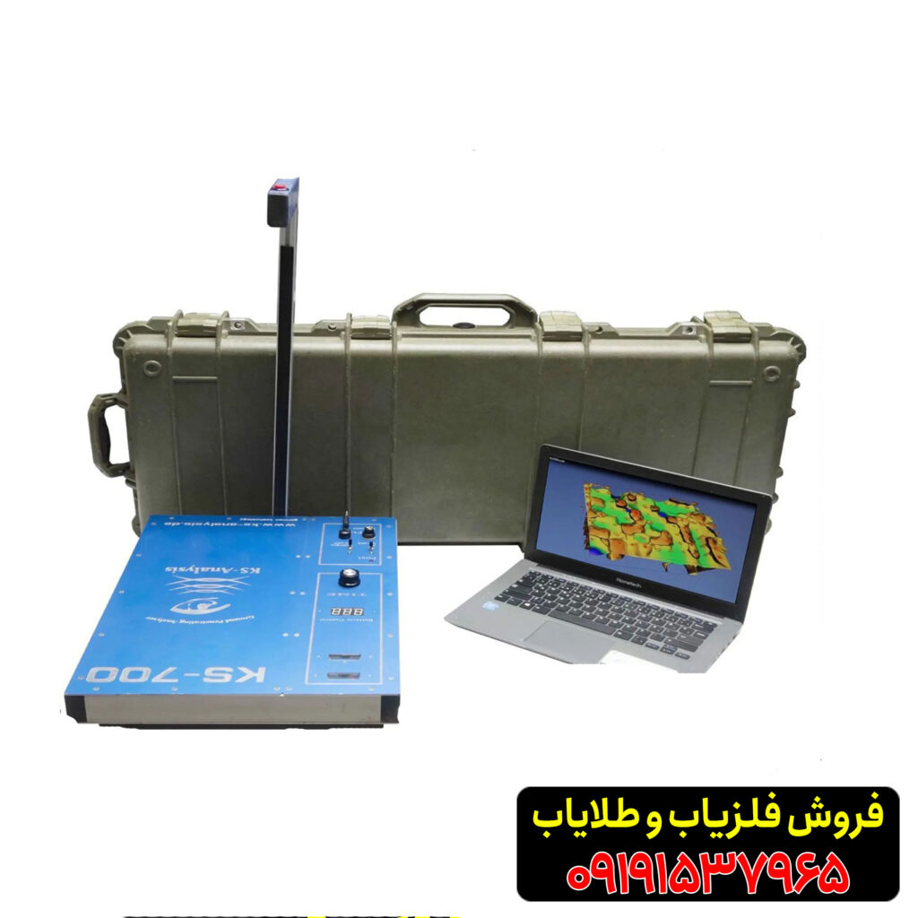 دستگاه اسکنر KS700
