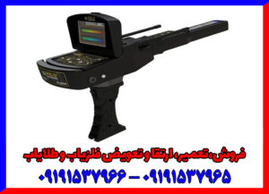 ردیاب GOLD LEGEND