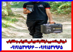 ردیاب GOLD LEGEND