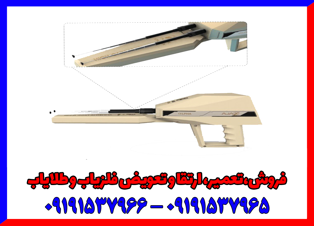 ردیاب آلفا ALPHA