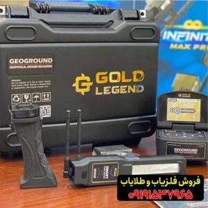 ردیاب گلد لجند