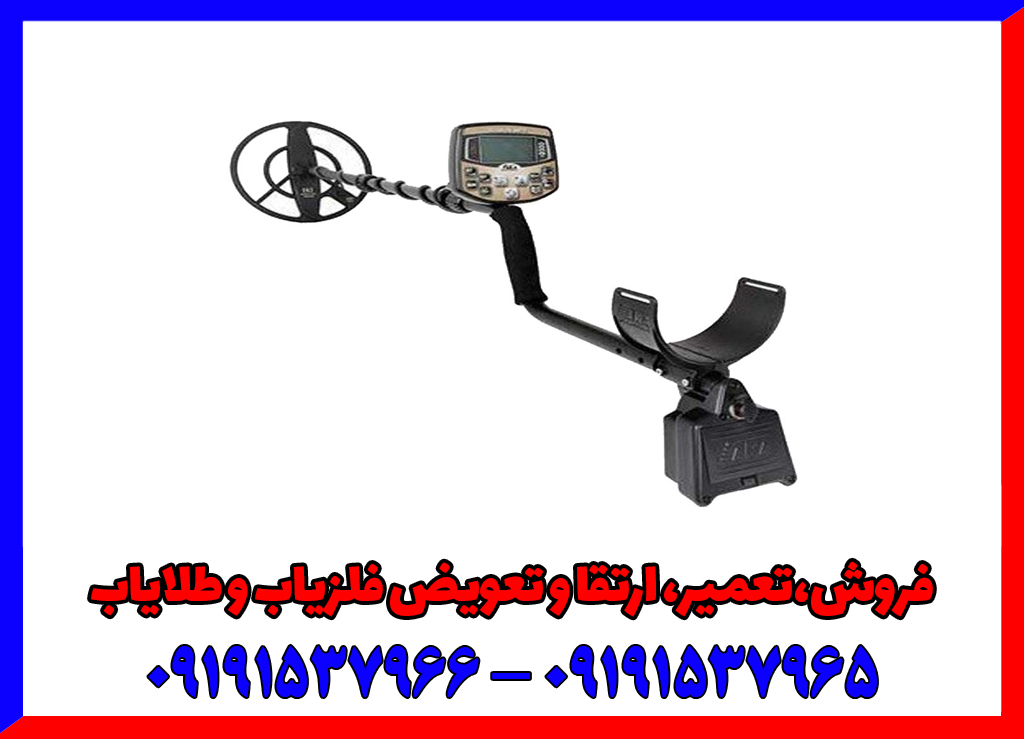 فلزیاب اکا سیگنوم ام اف دی