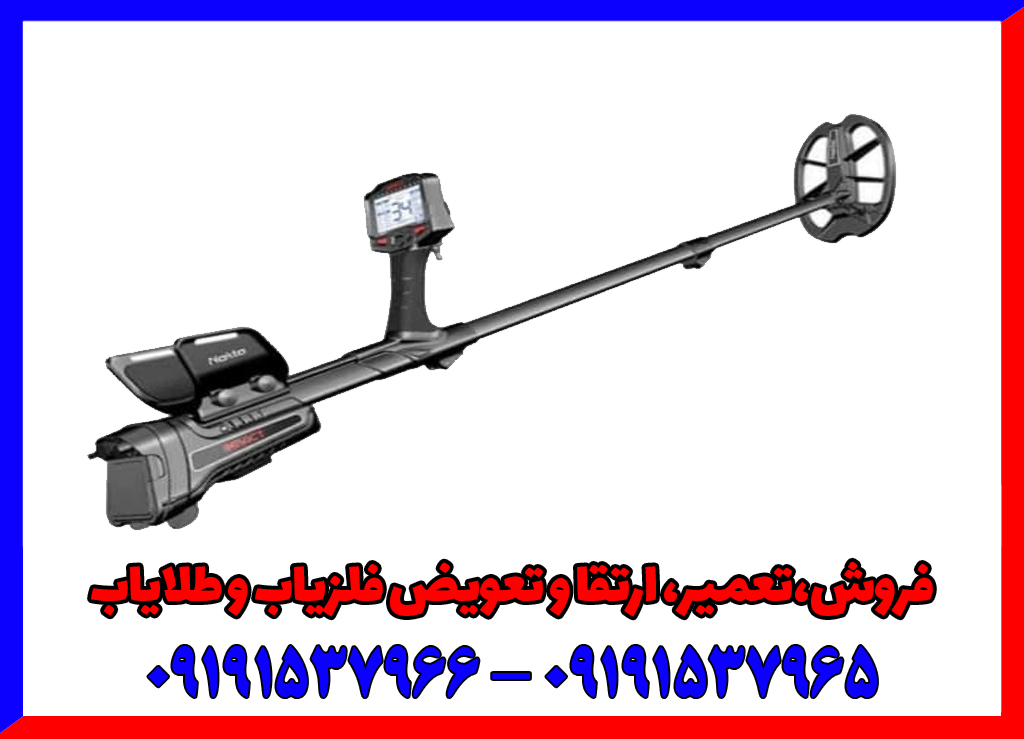 فلزیاب ایمپکت پرو