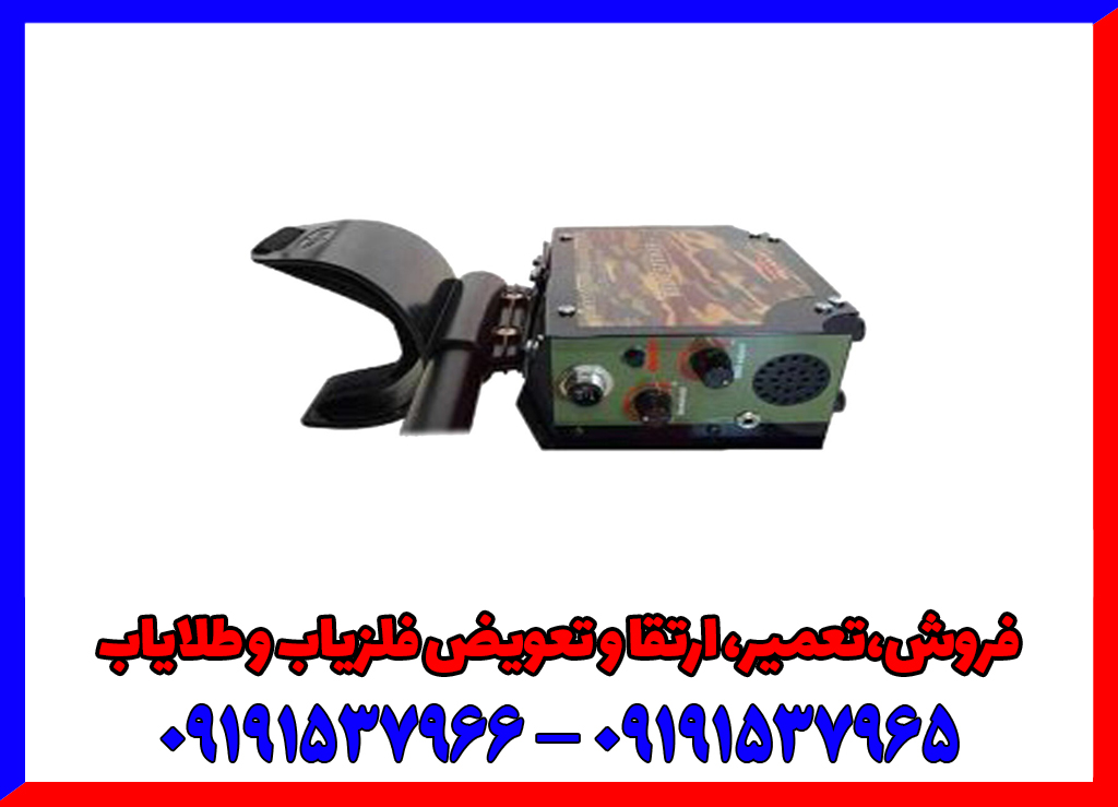 فلزیاب ریلایک استریکر