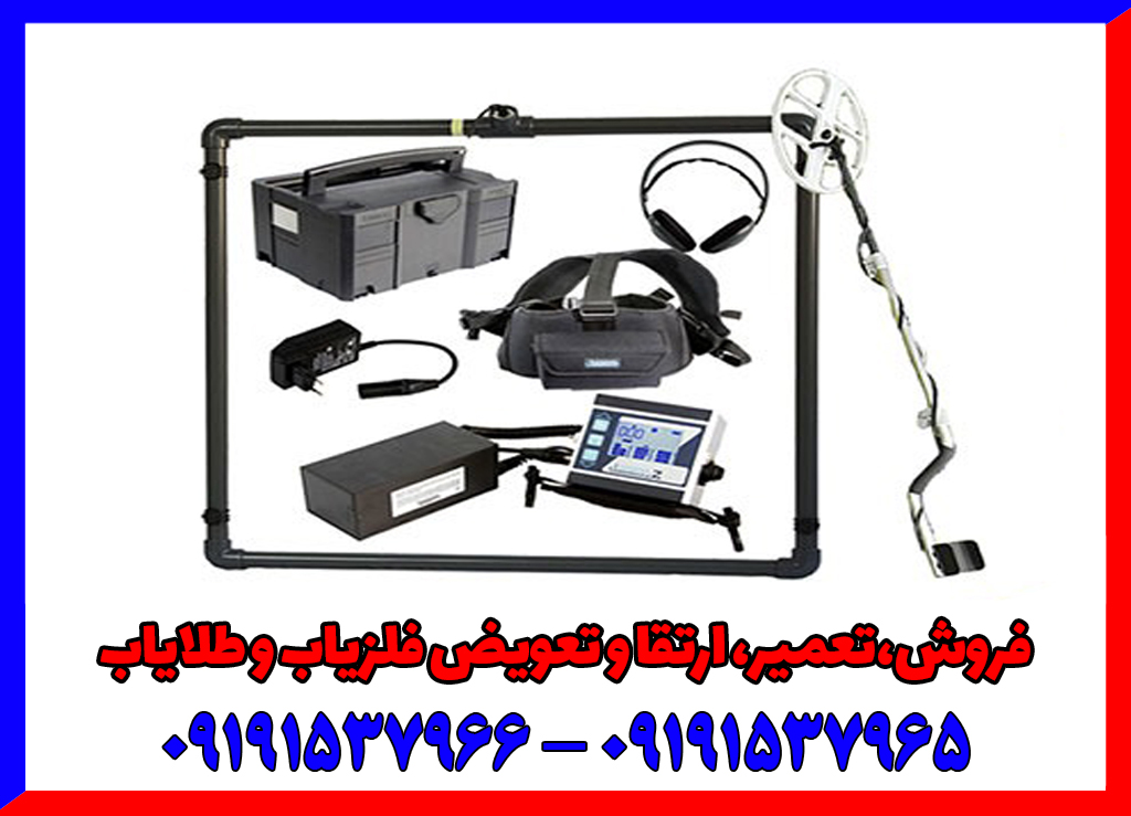 فلزیاب لورنز زد وان