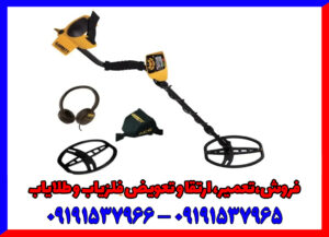 فلزیاب گرت ACE 400