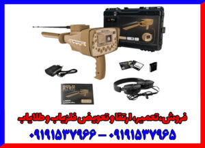 فلزیاب گلد استپ فلزیاب گلد استپ