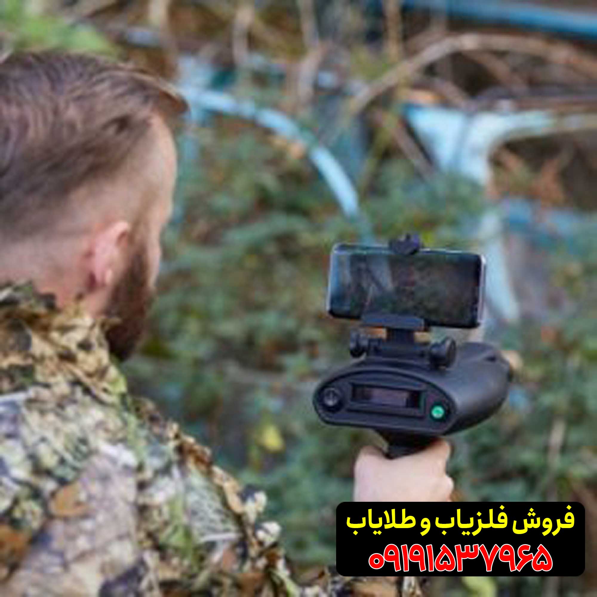 ردیاب بیونیک ایکس ۴