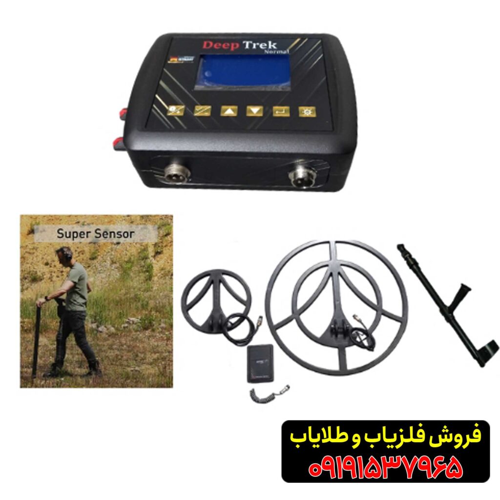 فلزیاب دیپ ترک
