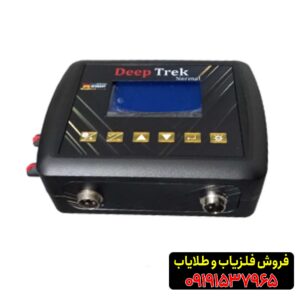 فلزیاب Deep Trek Pro