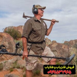 فلزیاب گرت آکسیوم 