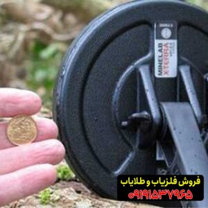 فلزیاب اکسترا 705