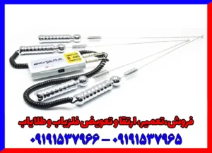 ردیاب بیوتارا