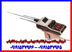 فلزیاب ردیاب تارگت Target 540