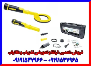 فلزیاب پالس دایو نوکتا