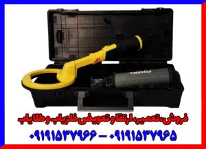 فلزیاب پالس دایو نوکتا