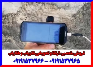 فلزیاب گوشی
