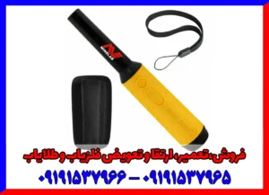 پین پوینتر پرو فایند
