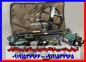 فلزیاب جبرا jabra