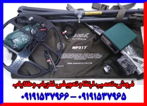 فلزیاب جبرا jabra