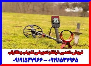 فلزیاب فایند ایکس