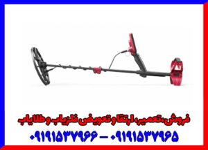فلزیاب فایند ایکس