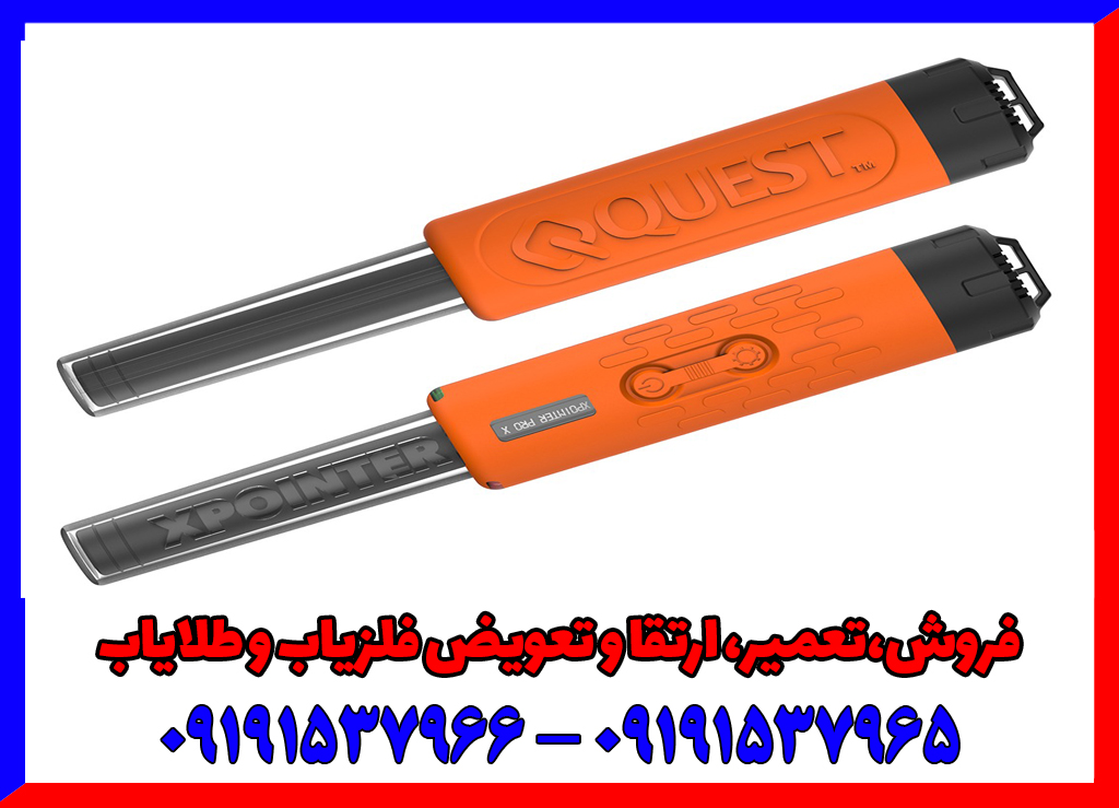 فلزیاب Quest Xpointer Max
