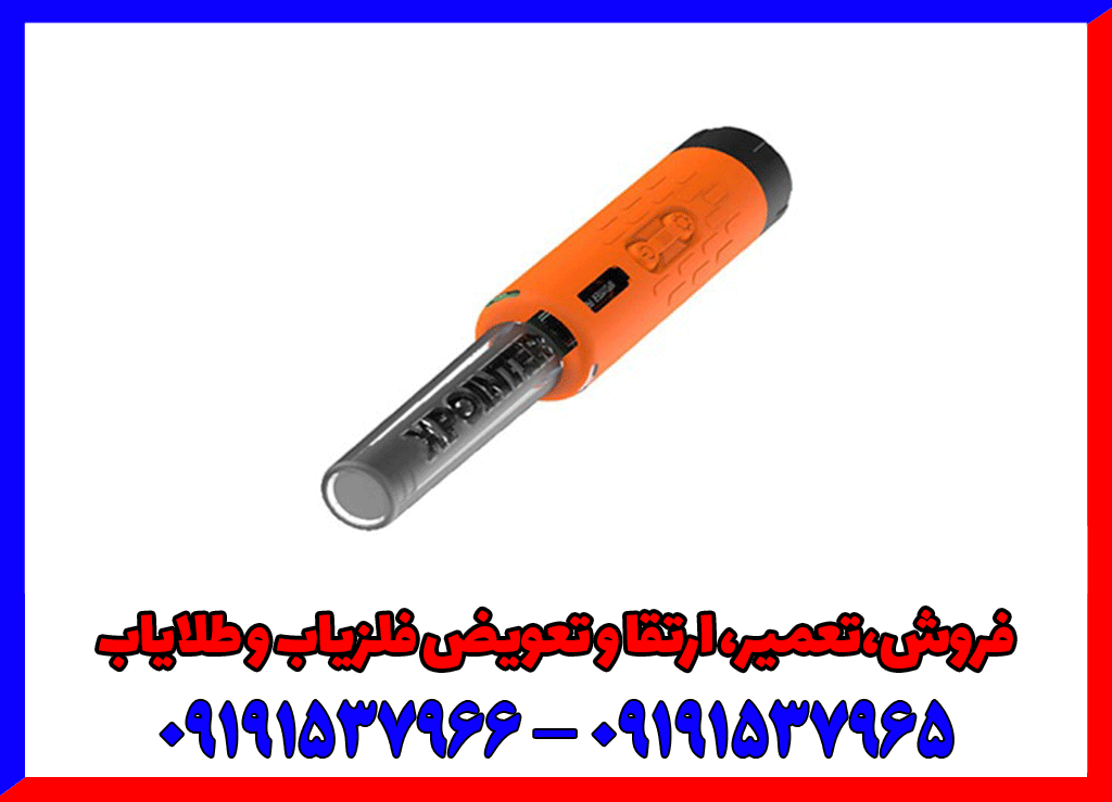 فلزیاب Quest Xpointer Max