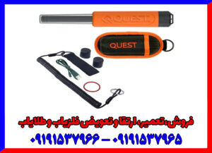 فلزیاب Quest Xpointer Max