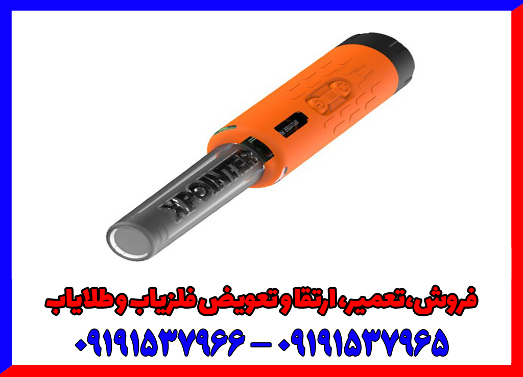 فلزیاب Quest Xpointer Max