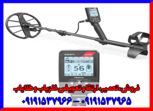 فلزیاب Nokta Simplex Ultra WHP 09191537966