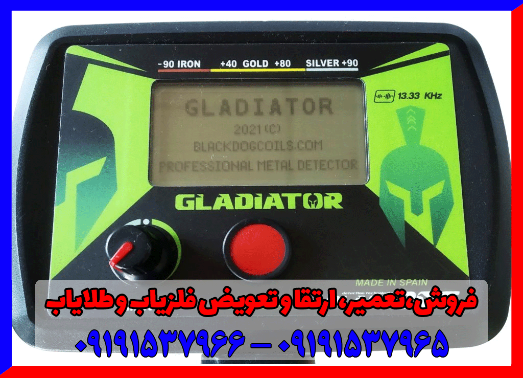 فلزیاب Black Dog Gladiator