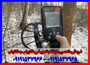 فلزیاب Nokta Simplex Ultra WHP09191537966
