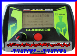 فلزیاب Black Dog Gladiator