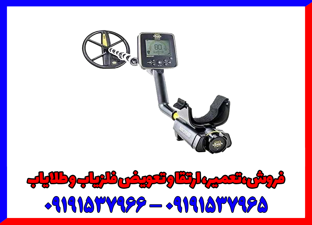 فلزیاب MX SPORT