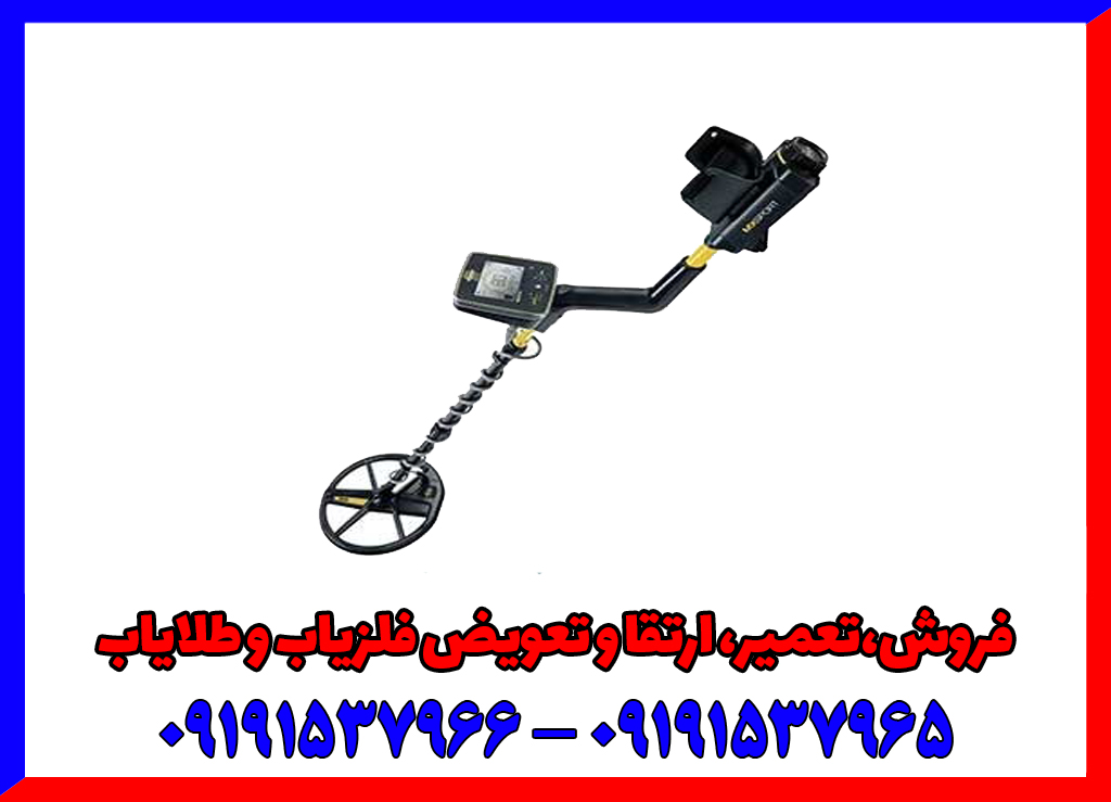 فلزیاب MX SPORT