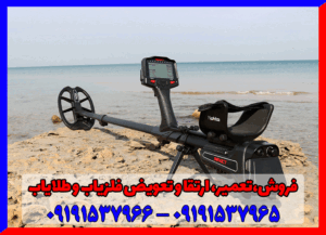 فلزیاب بوقی ایمپکت پرو
