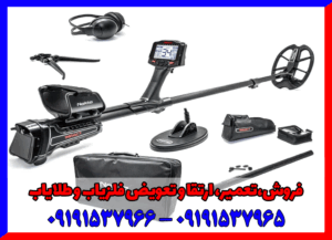 فلزیاب بوقی ایمپکت پرو