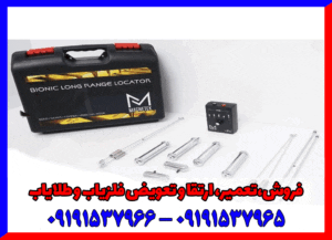 ردیاب مگنتک09191537966