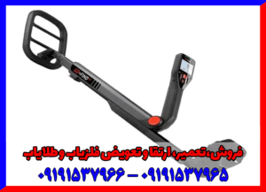 فلزیاب گوفایند 